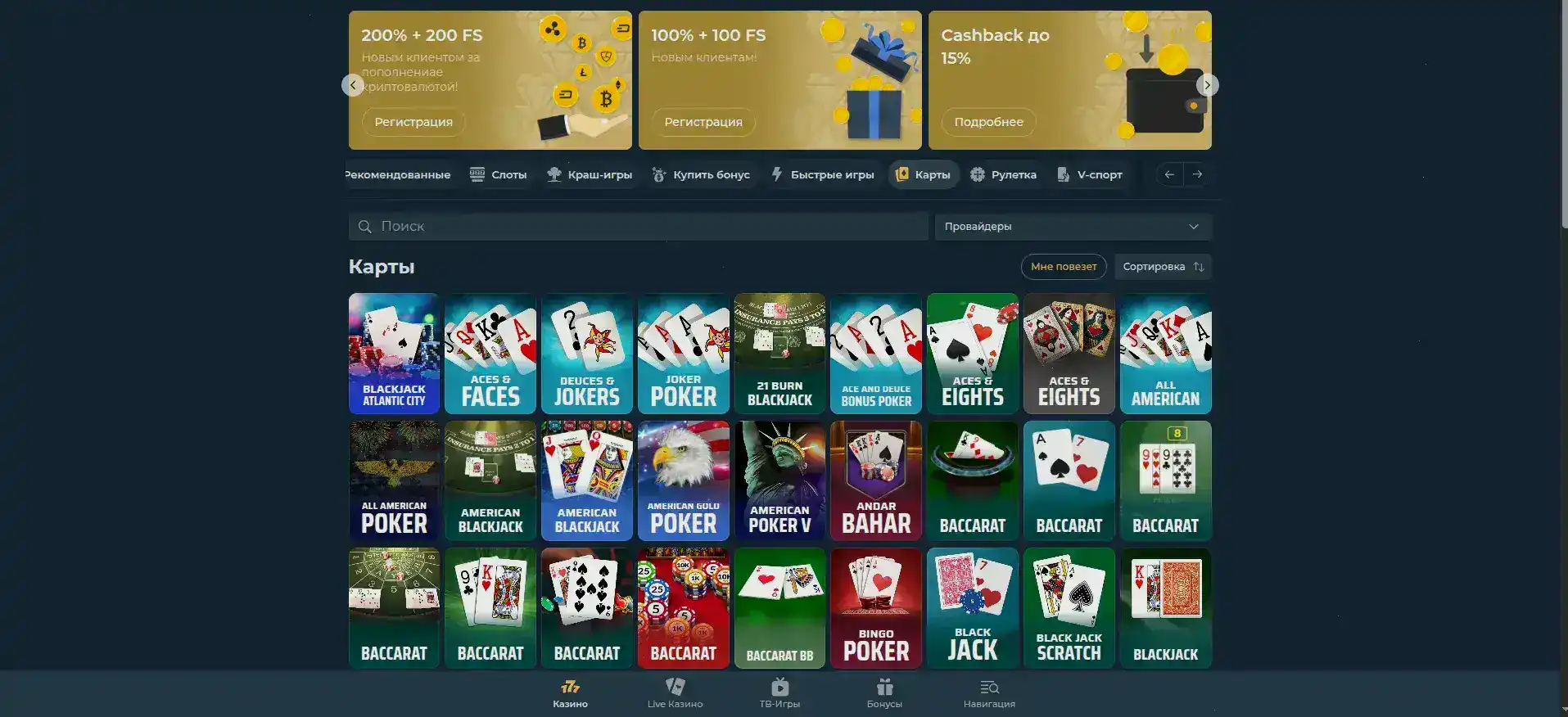 регистрация Starda casino вход